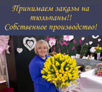 Открыта возможность заказа тюльпанов