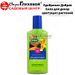 Удобрение Добрая  Сила для декор цветущих растений 